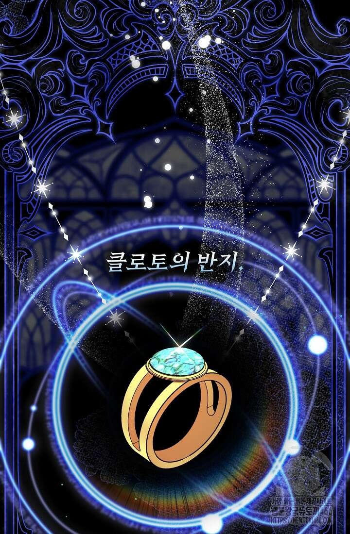 악역 엑스트라의 현질 가이드 30화 14