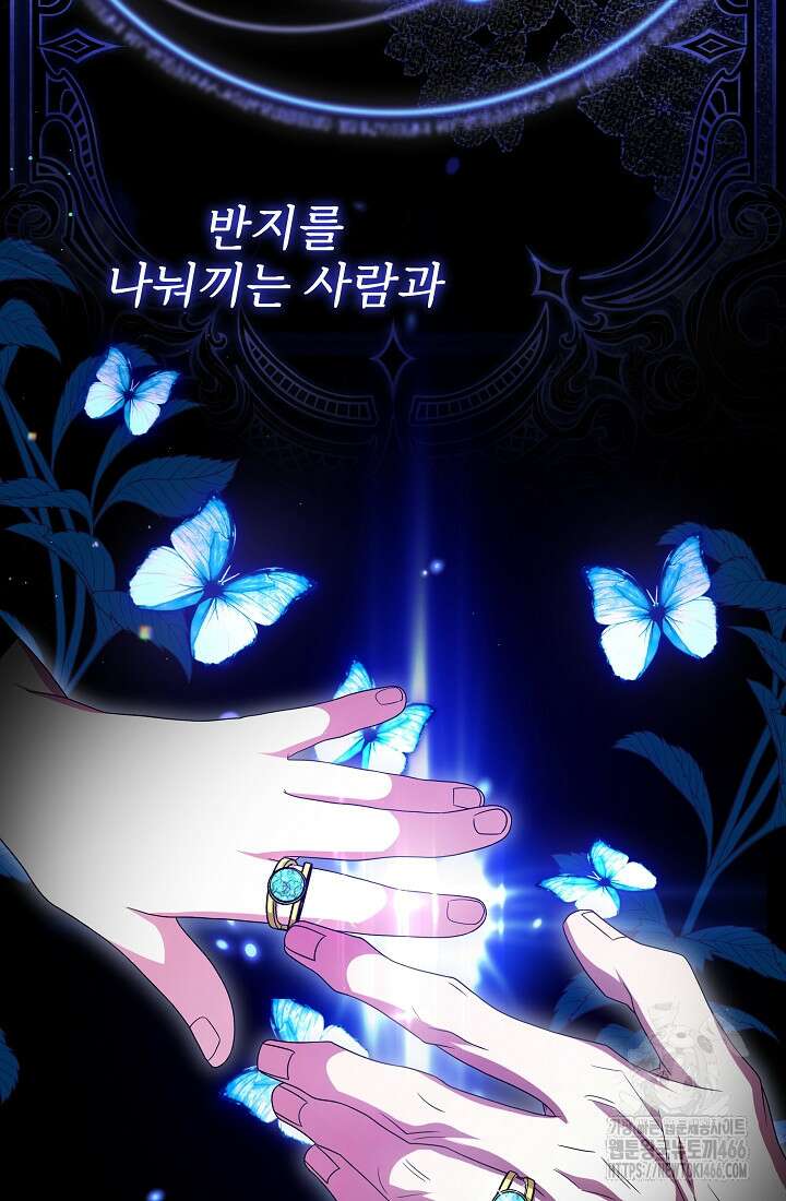 악역 엑스트라의 현질 가이드 30화 15