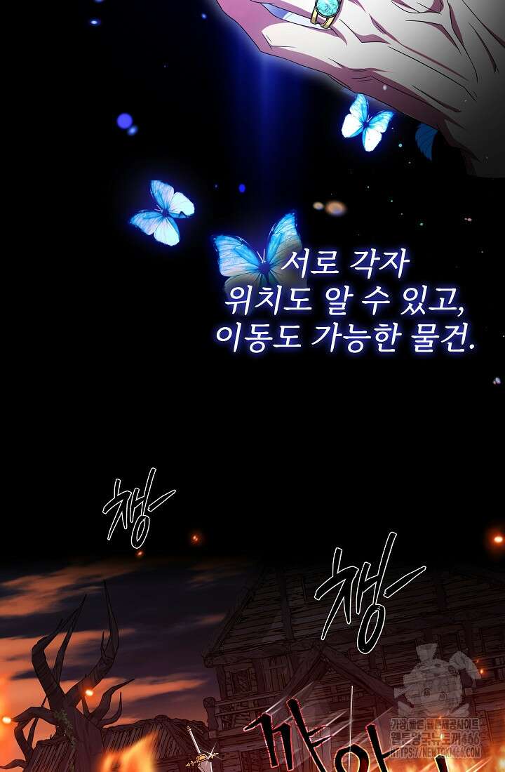 악역 엑스트라의 현질 가이드 30화 16