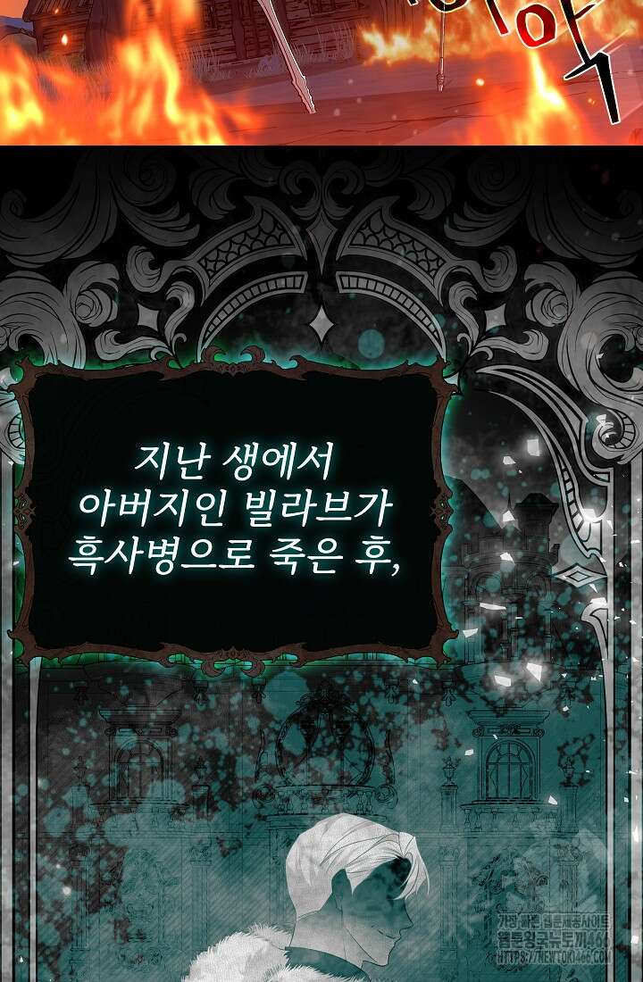 악역 엑스트라의 현질 가이드 30화 17