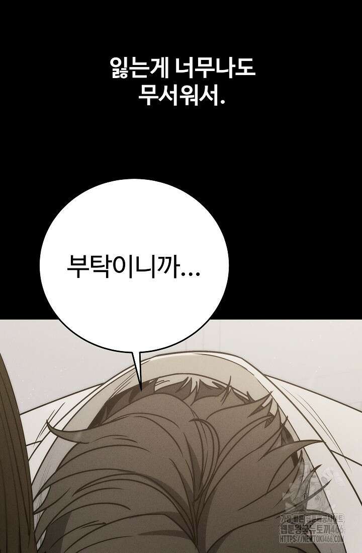 전신의 탄생 38화 9