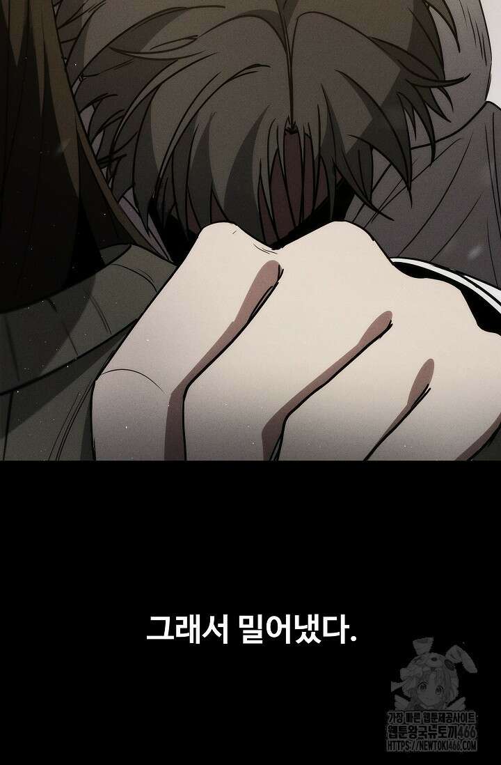 전신의 탄생 38화 10