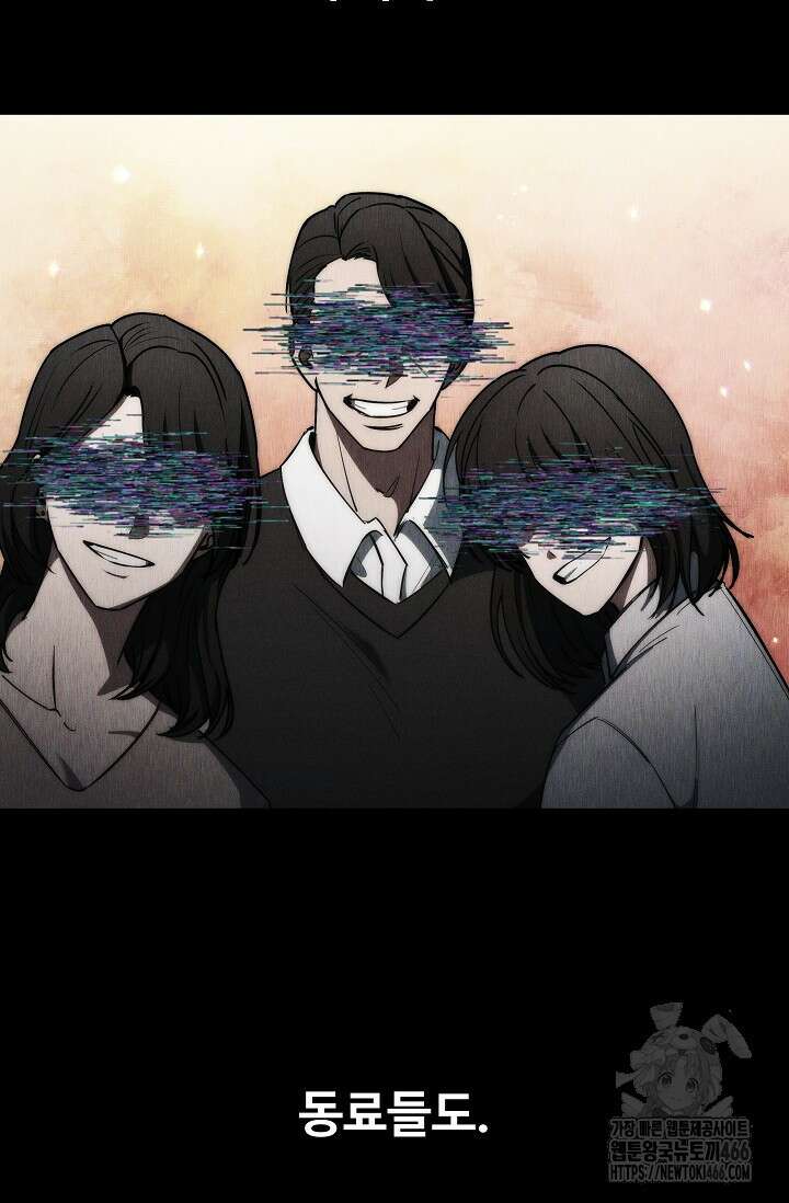 전신의 탄생 38화 12