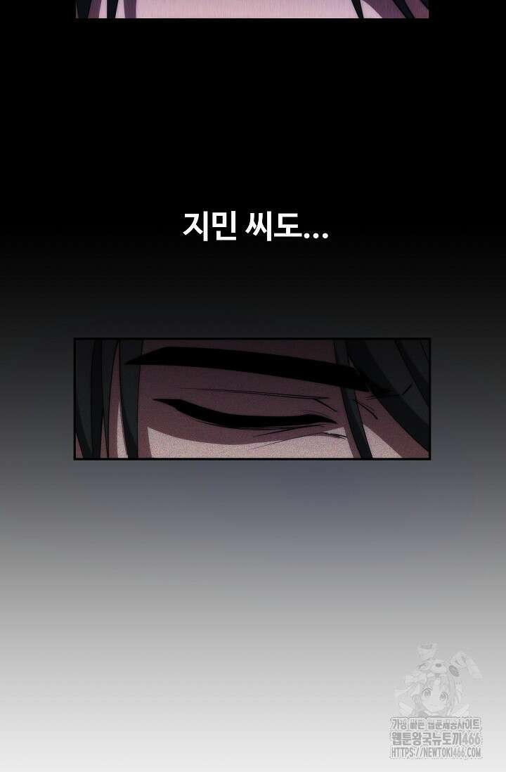 전신의 탄생 38화 14