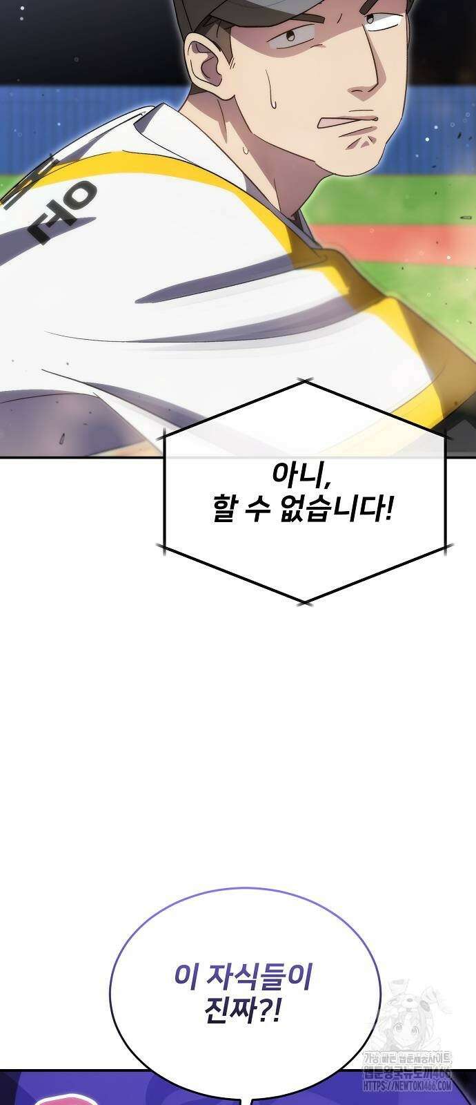 천재 타자가 강속구를 숨김 69화 4