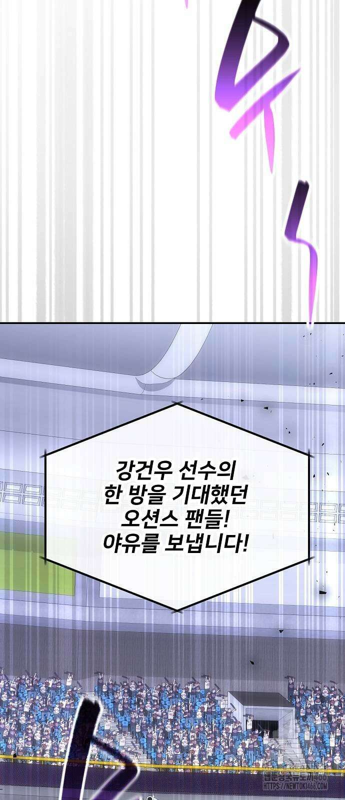 천재 타자가 강속구를 숨김 69화 9