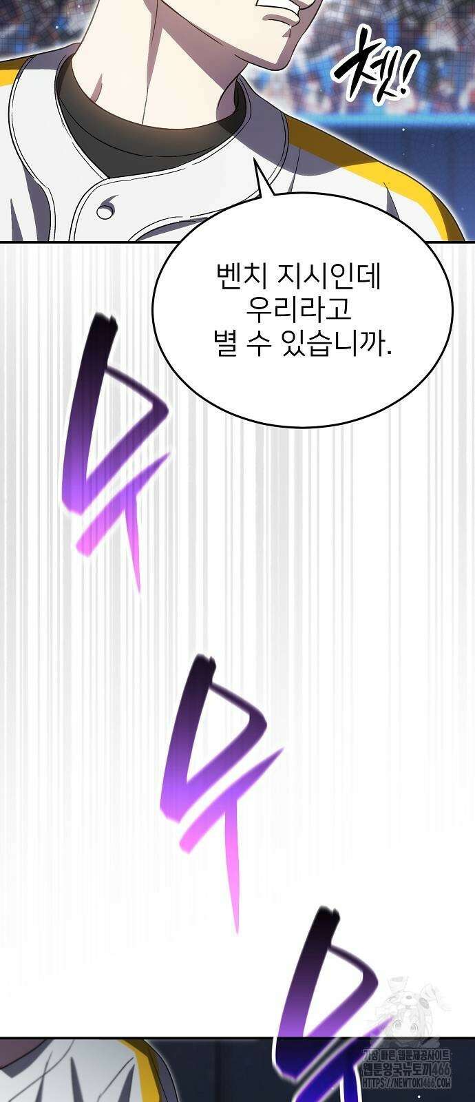 천재 타자가 강속구를 숨김 69화 13
