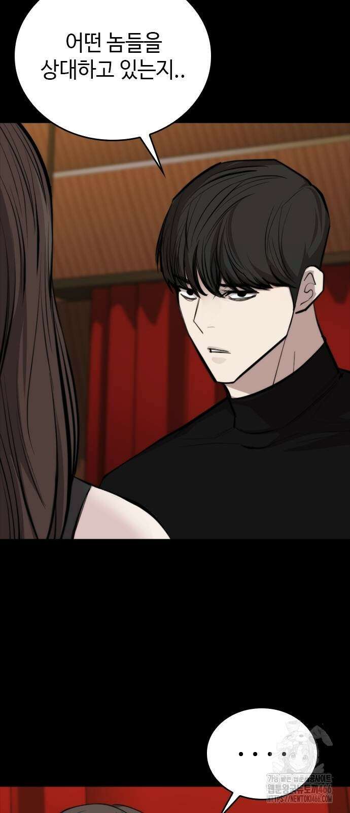 벤타블랙 7화 3