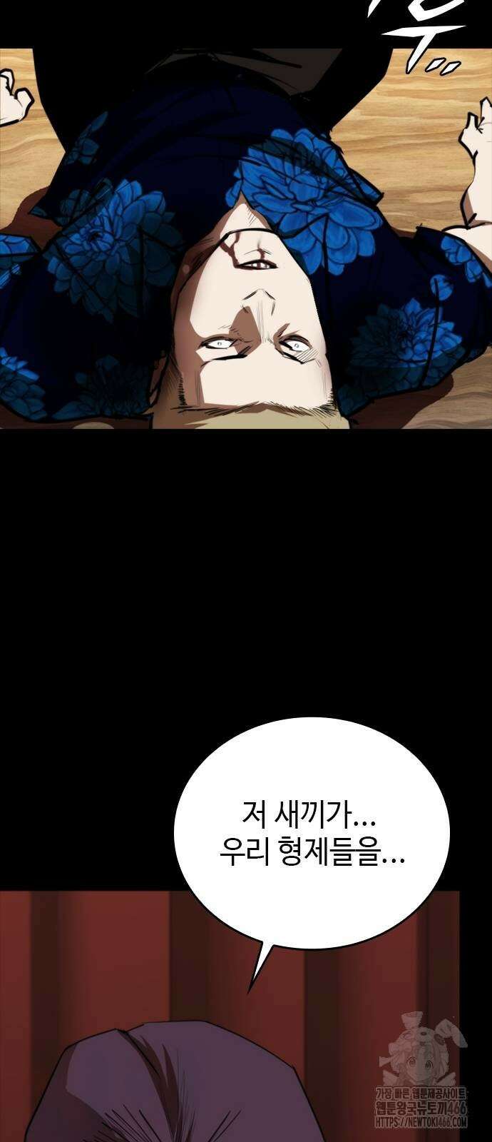 벤타블랙 7화 5
