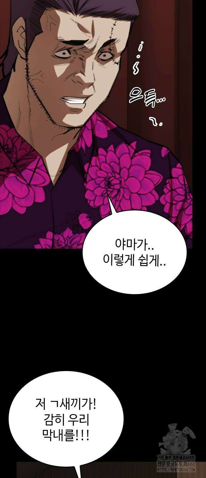 벤타블랙 7화 6