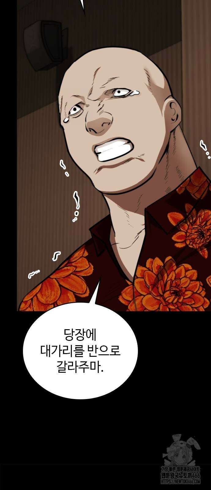 벤타블랙 7화 7