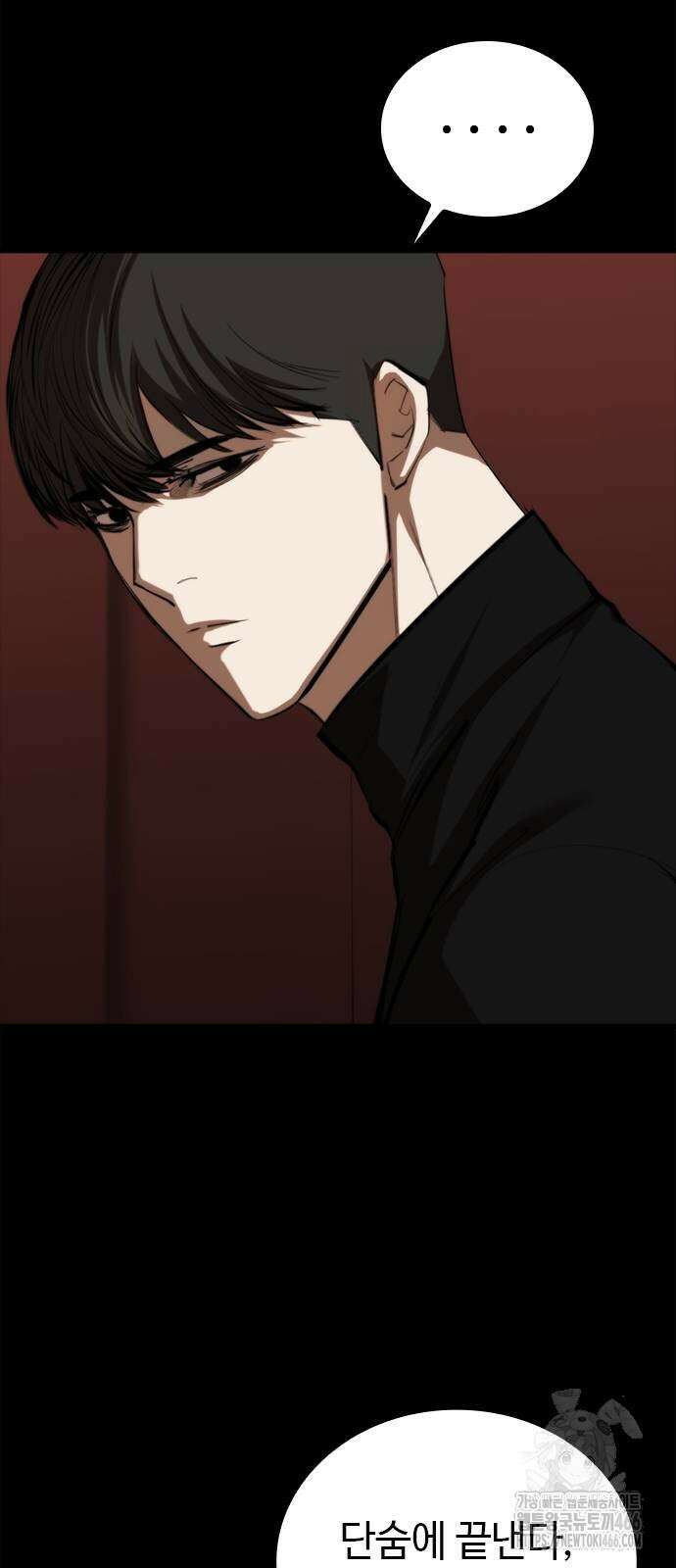 벤타블랙 7화 8