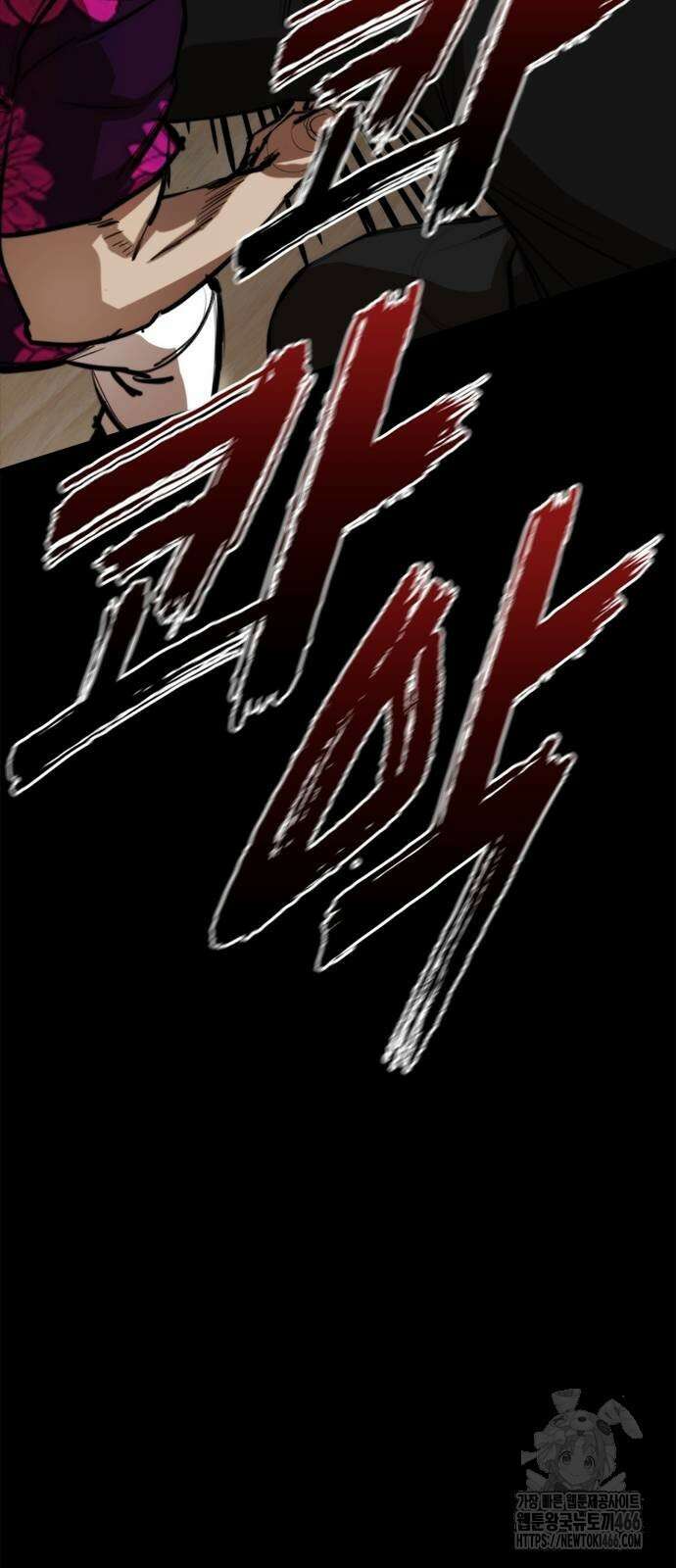 벤타블랙 7화 12