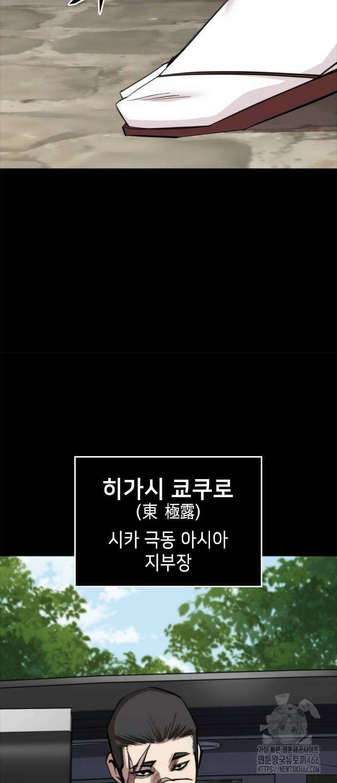 벤타블랙 7화 20