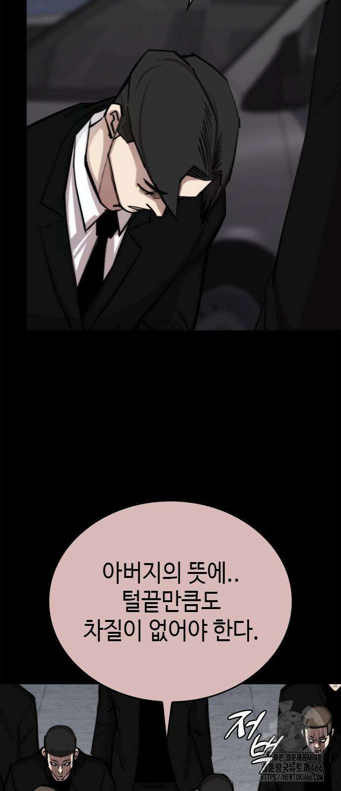 벤타블랙 7화 24
