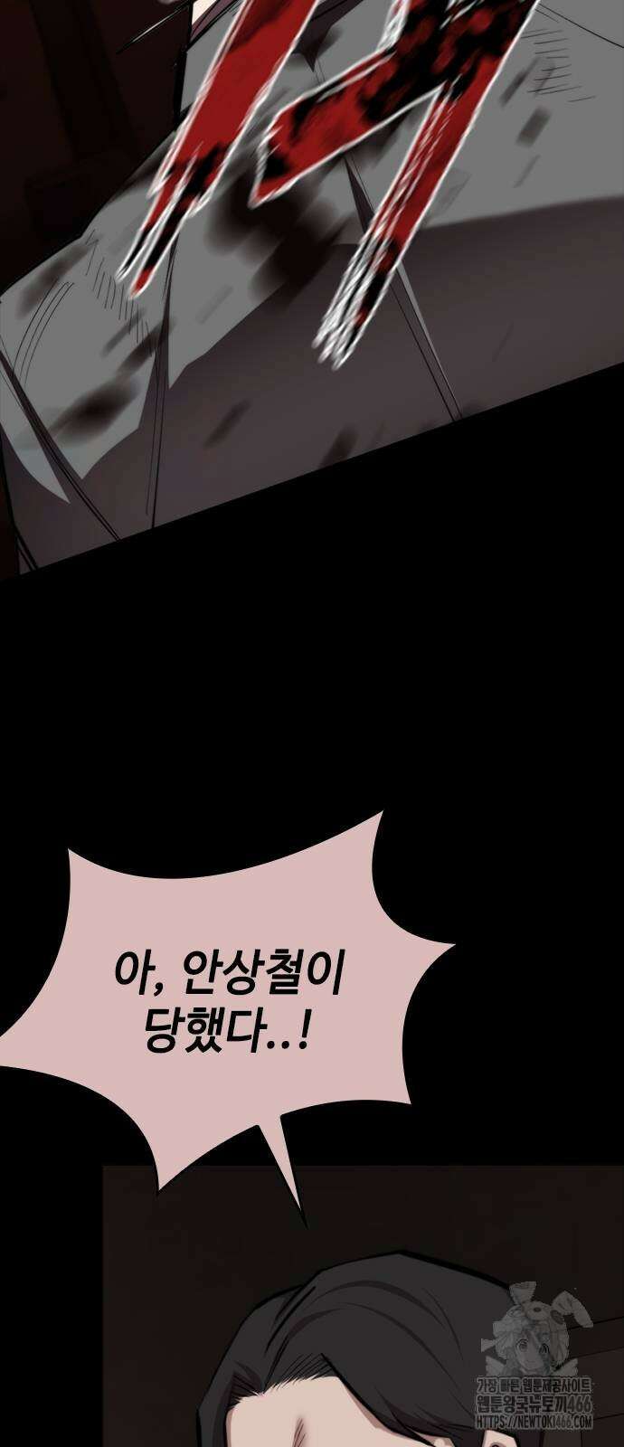 벤타블랙 7화 32