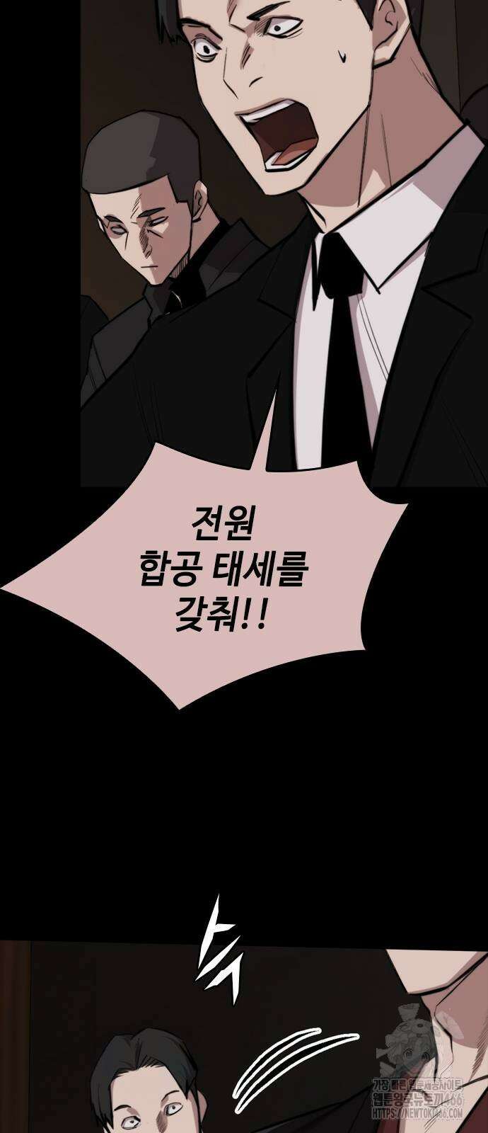 벤타블랙 7화 33