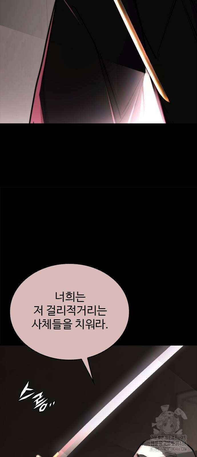 벤타블랙 7화 37