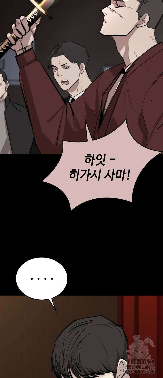 벤타블랙 7화 38