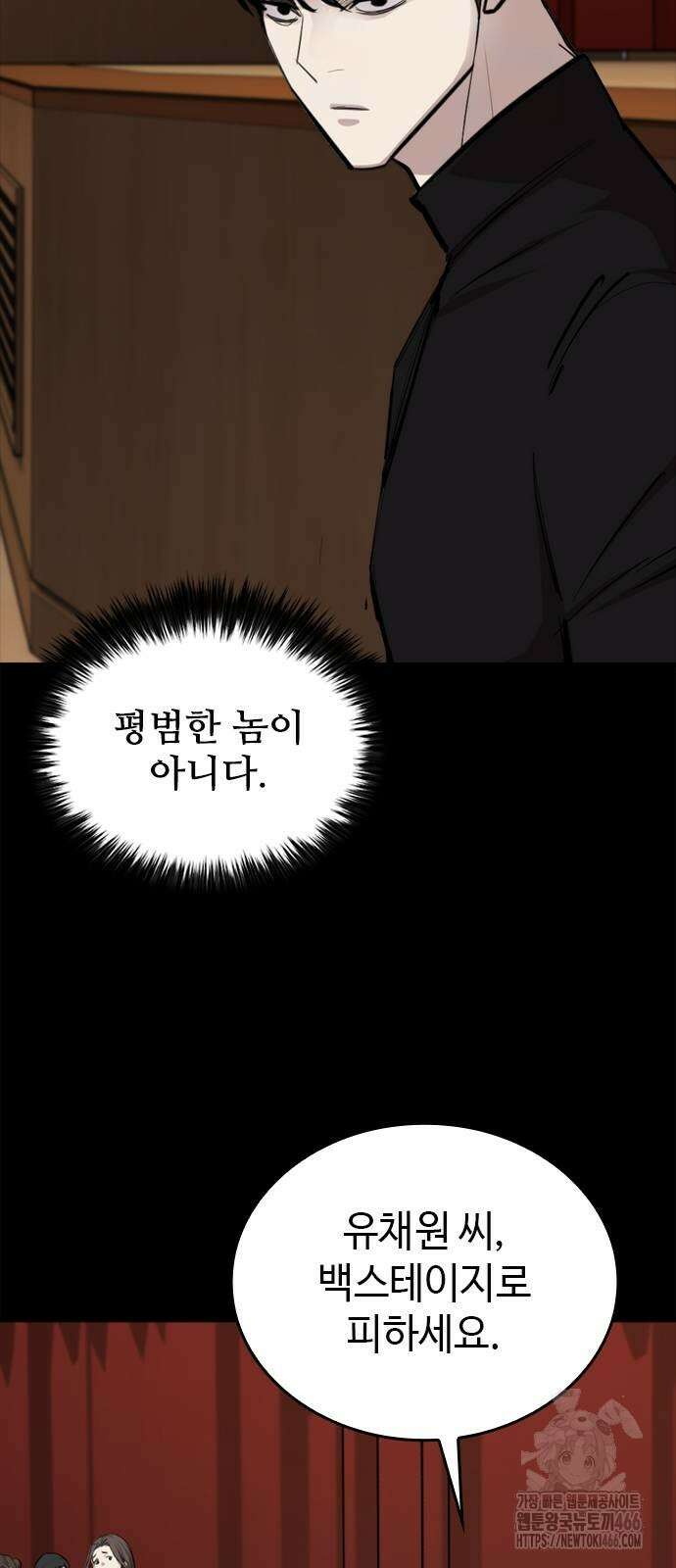 벤타블랙 7화 39