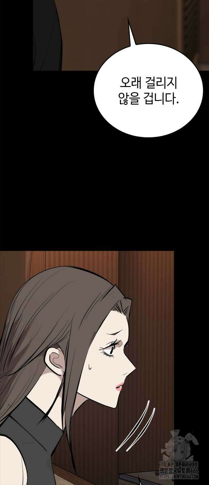 벤타블랙 7화 41