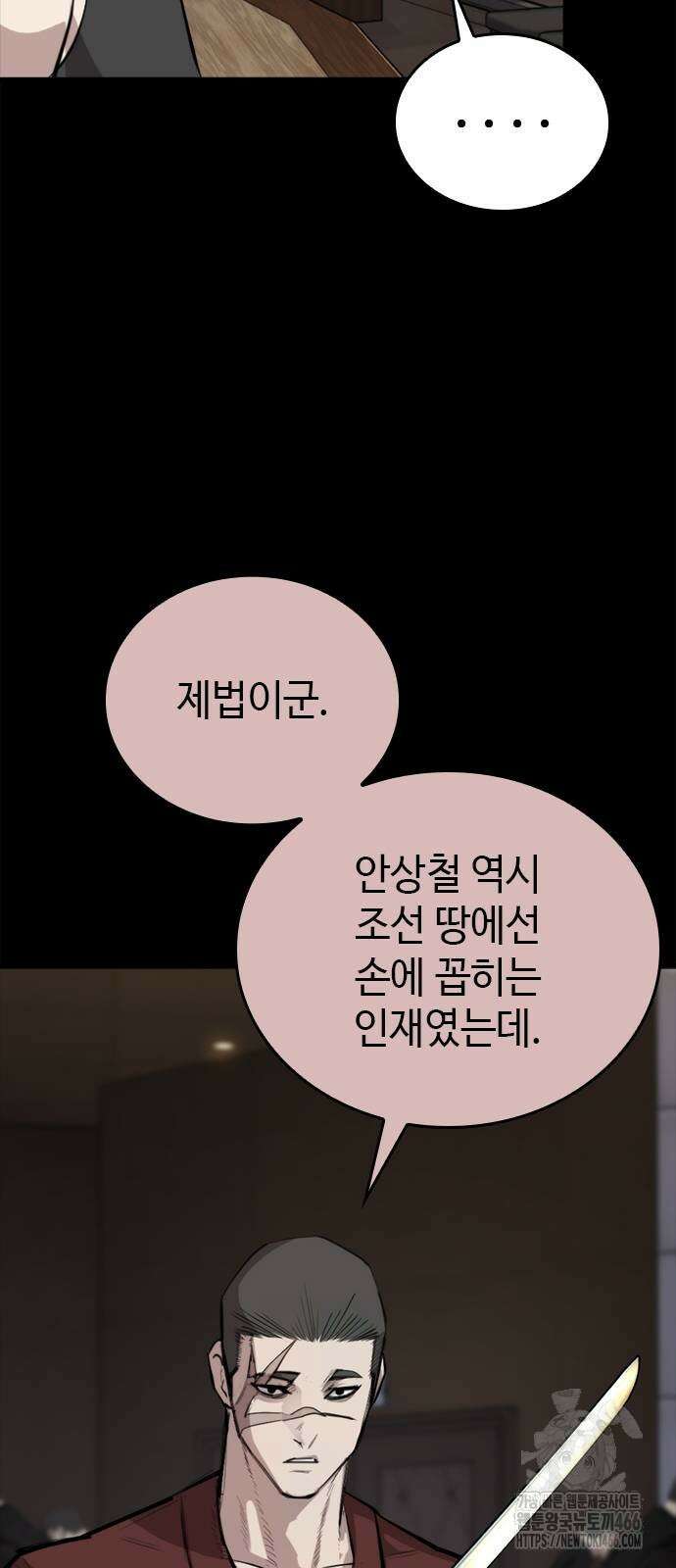 벤타블랙 7화 42