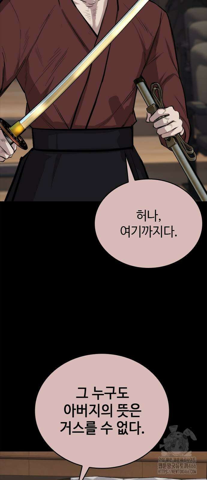 벤타블랙 7화 43