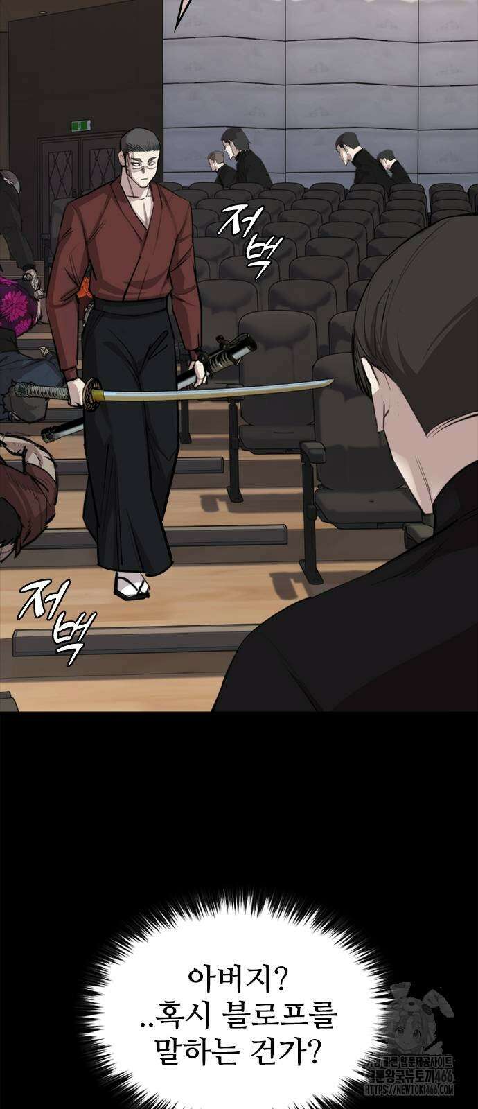 벤타블랙 7화 44