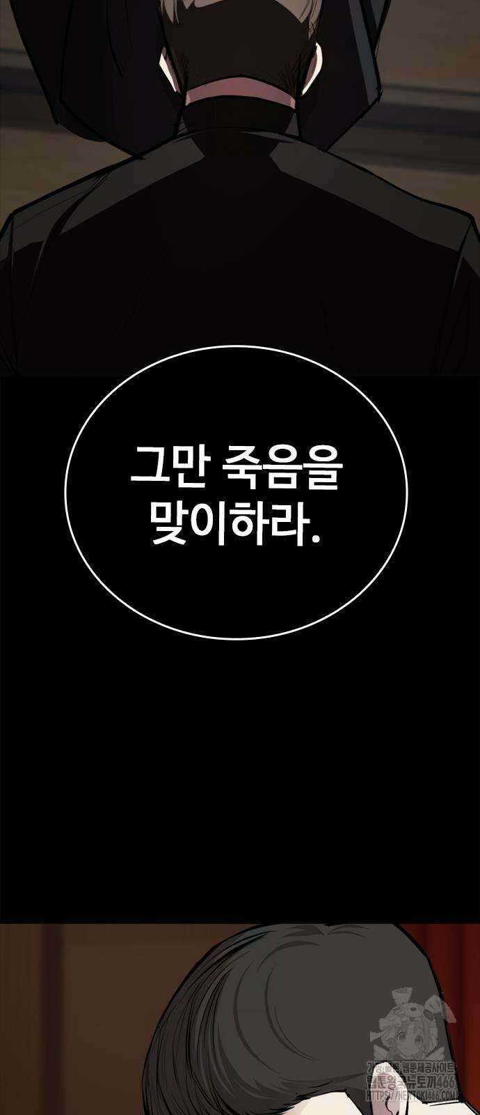 벤타블랙 7화 47