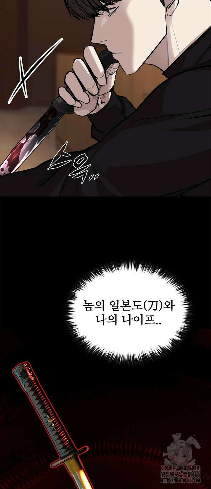벤타블랙 7화 48