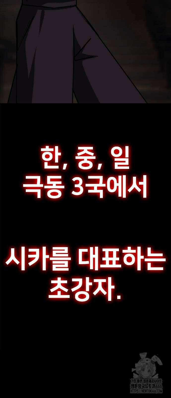 벤타블랙 7화 55