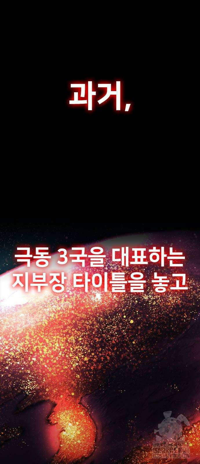 벤타블랙 7화 56