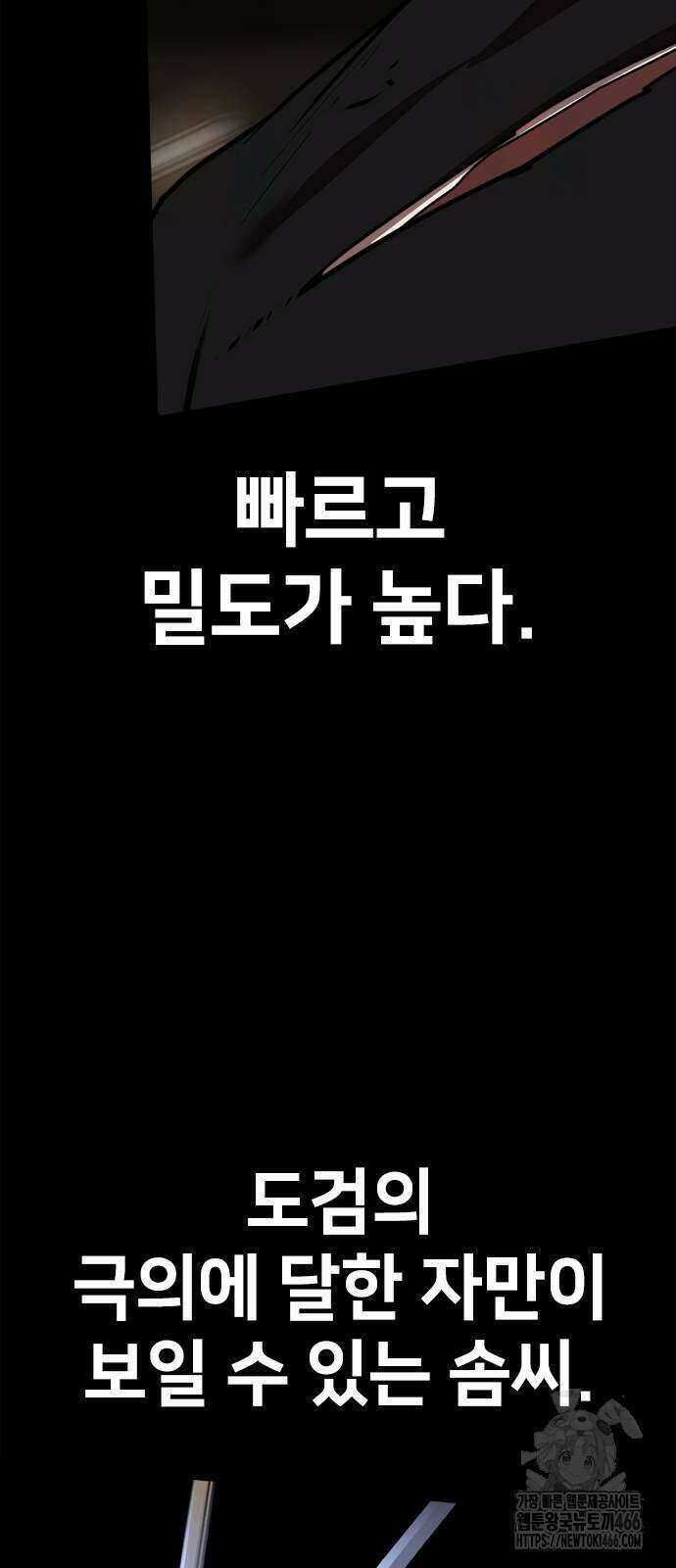 벤타블랙 7화 70