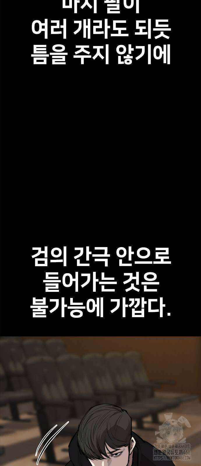 벤타블랙 7화 72