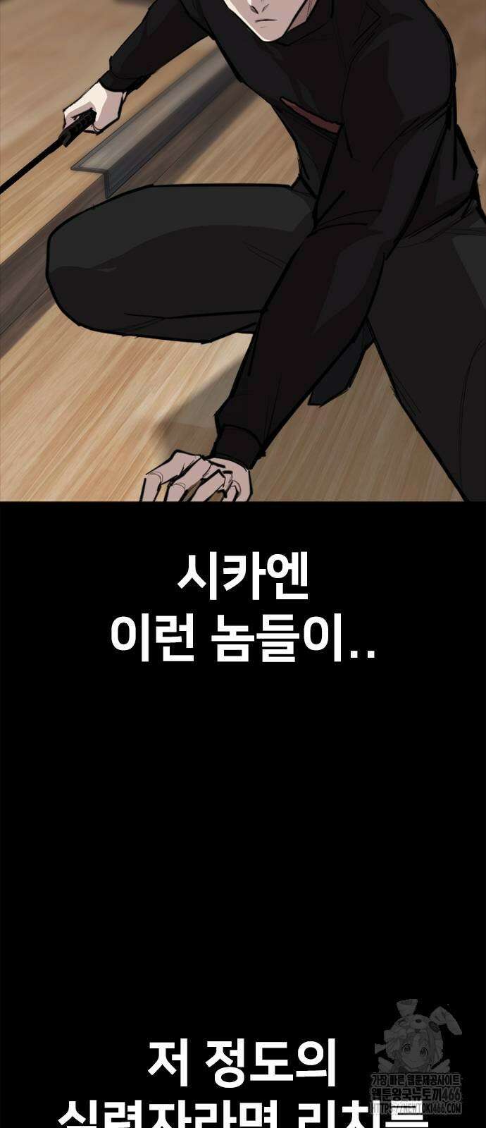 벤타블랙 7화 73