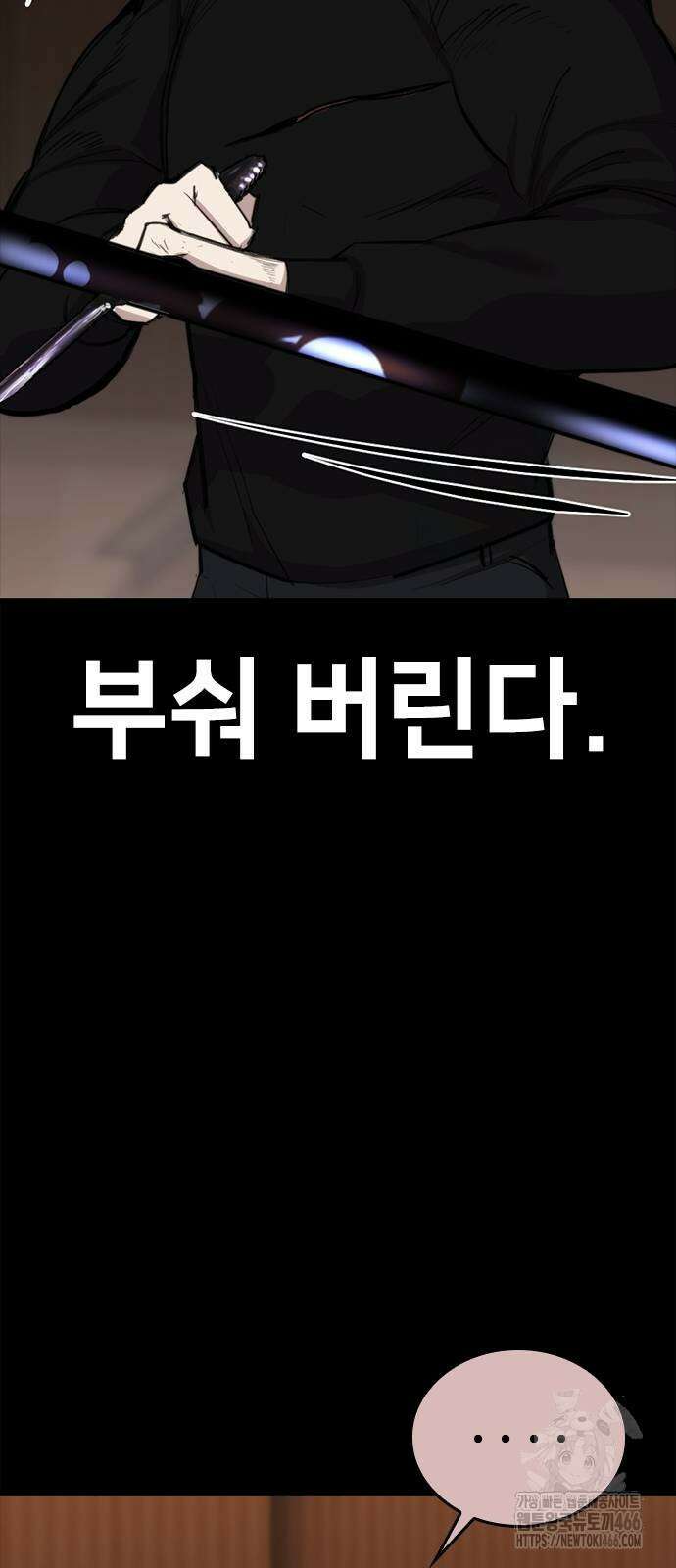 벤타블랙 7화 76