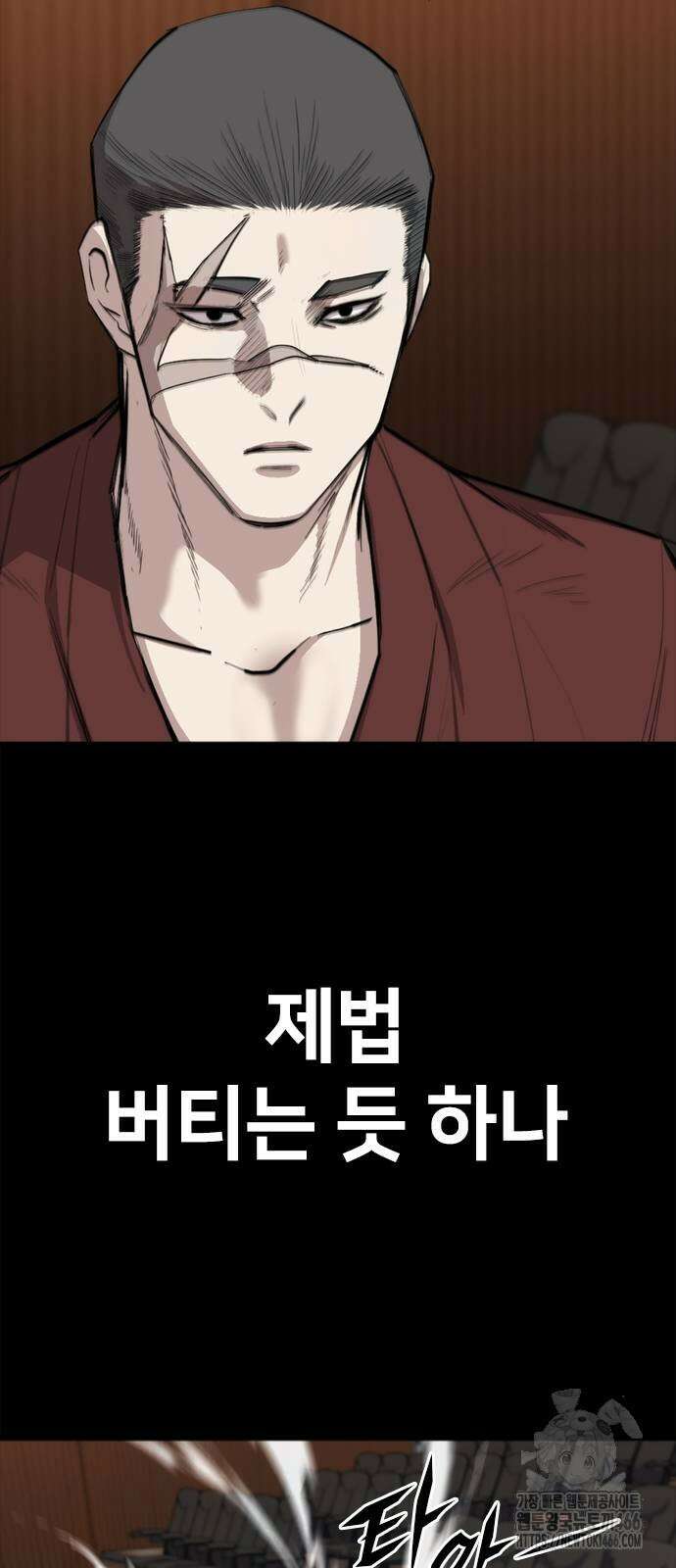 벤타블랙 7화 77