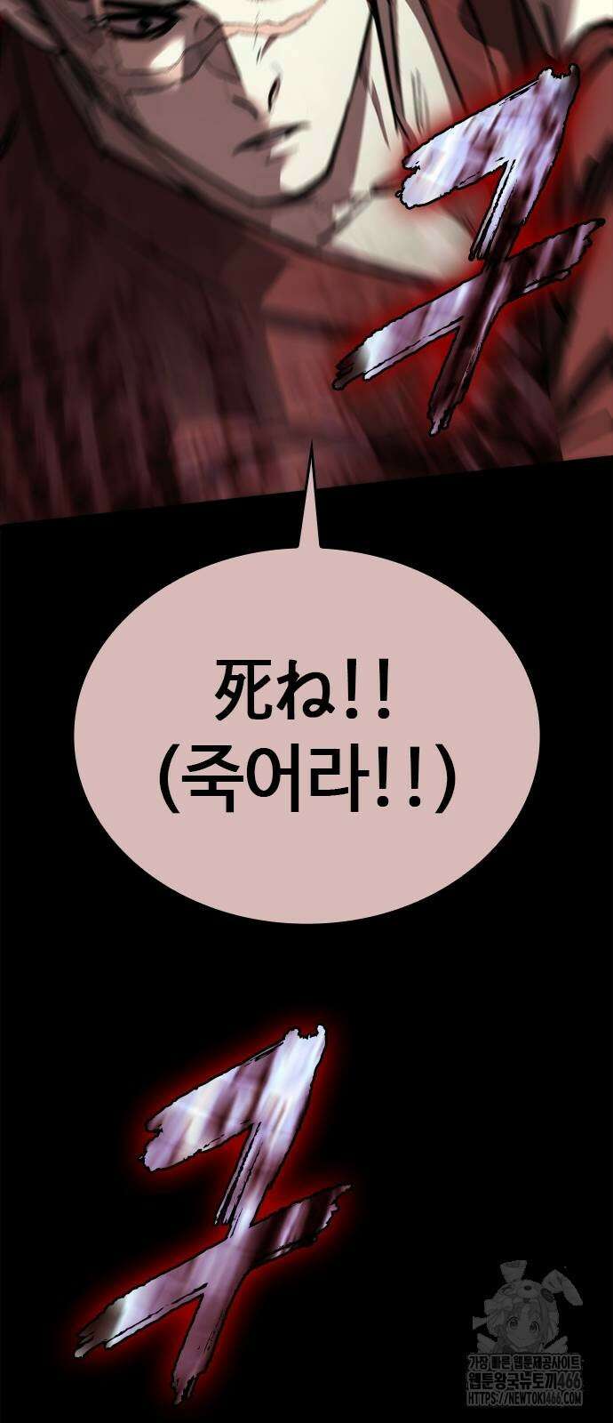 벤타블랙 7화 87
