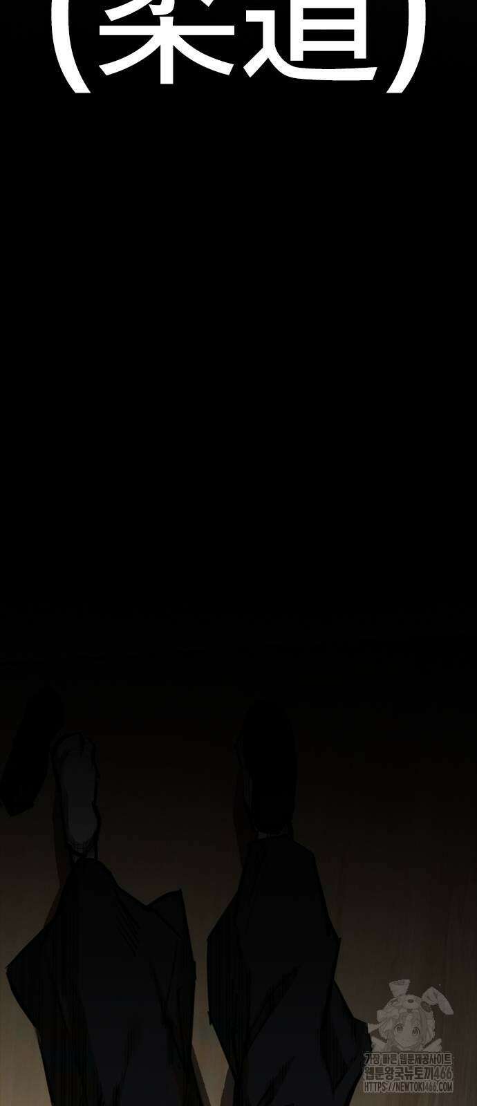 벤타블랙 7화 106