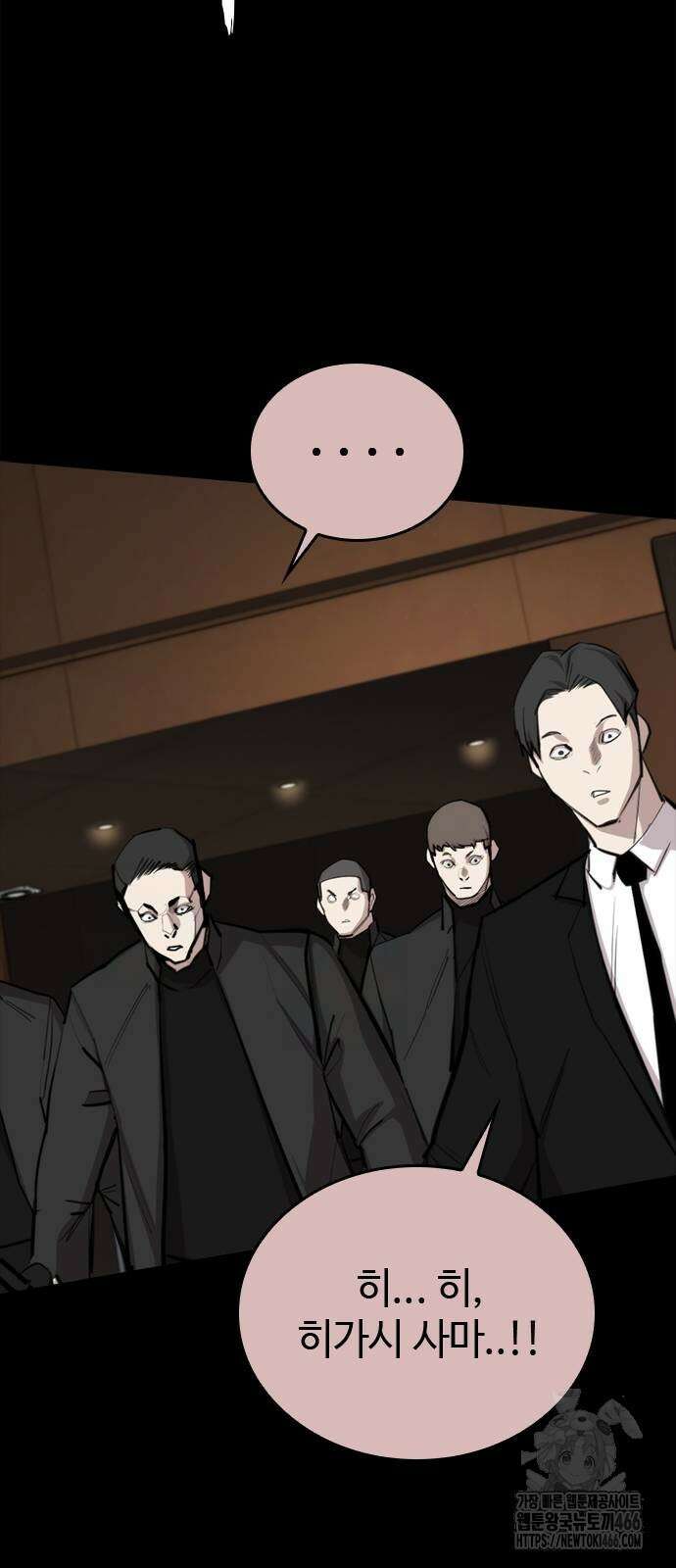 벤타블랙 7화 108