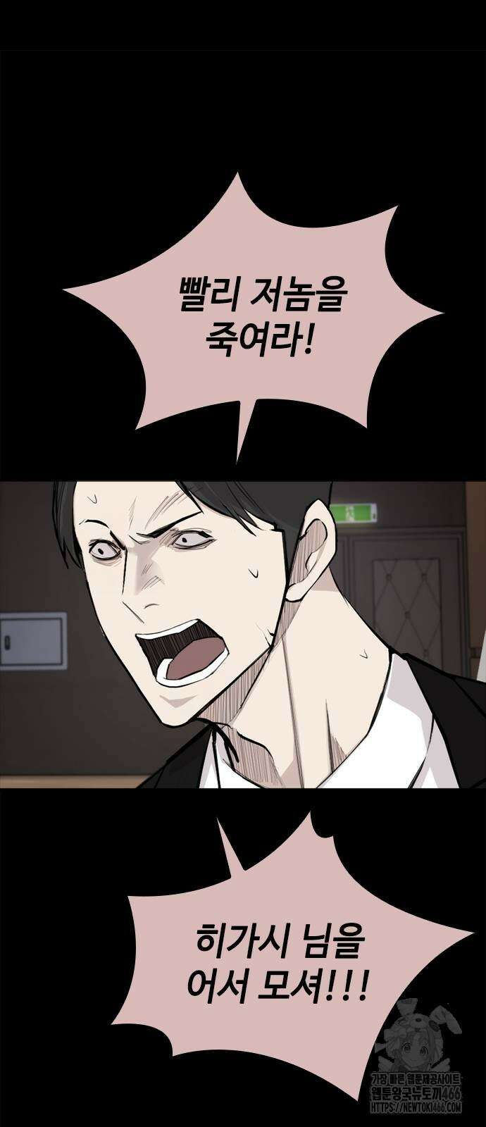 벤타블랙 7화 109