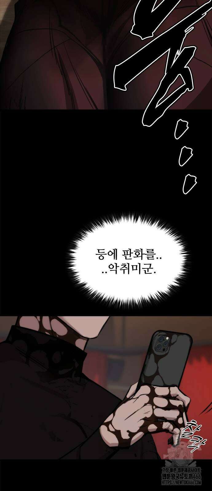 벤타블랙 7화 125