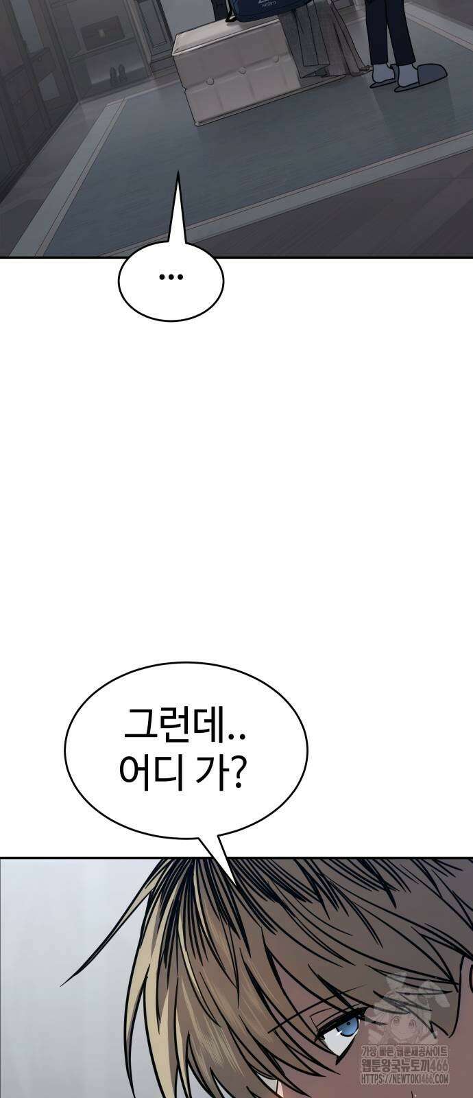 소년법칙 26화 3