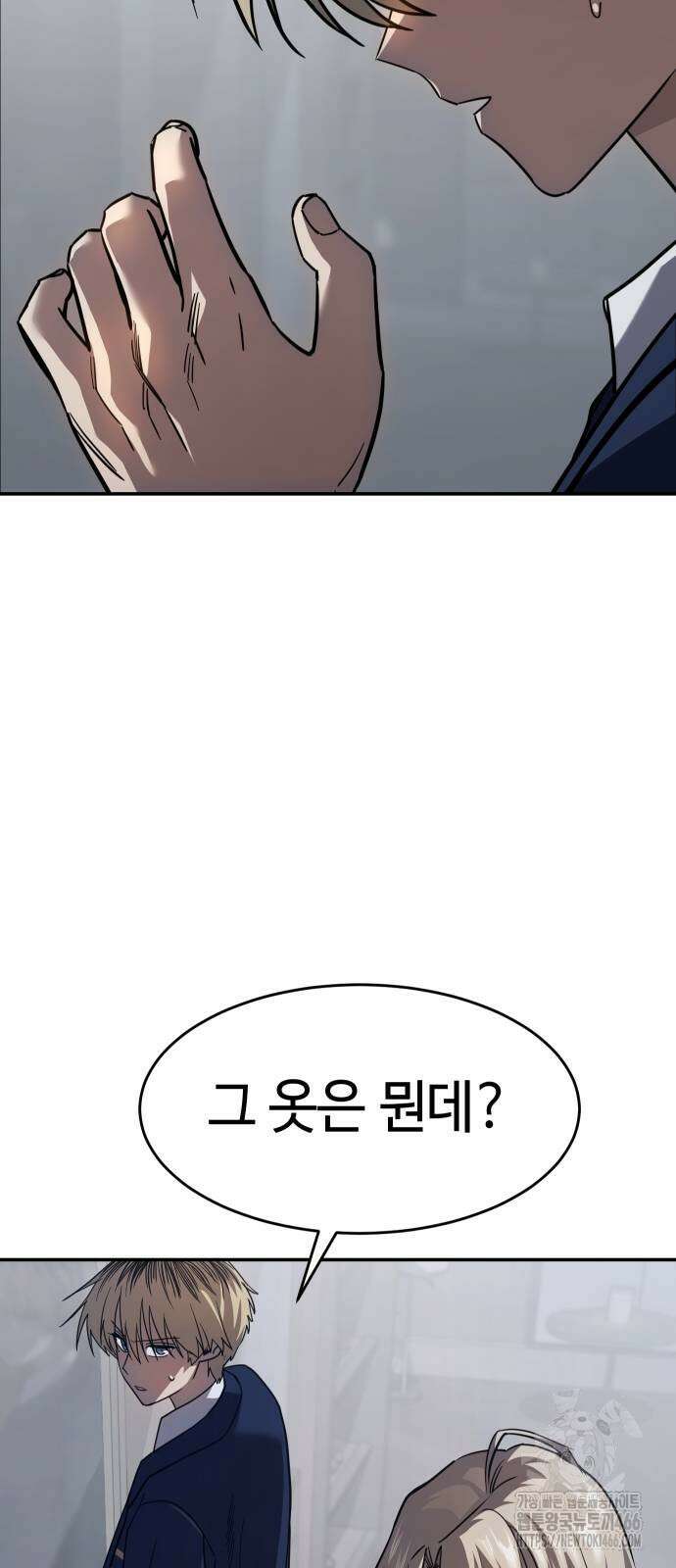 소년법칙 26화 4