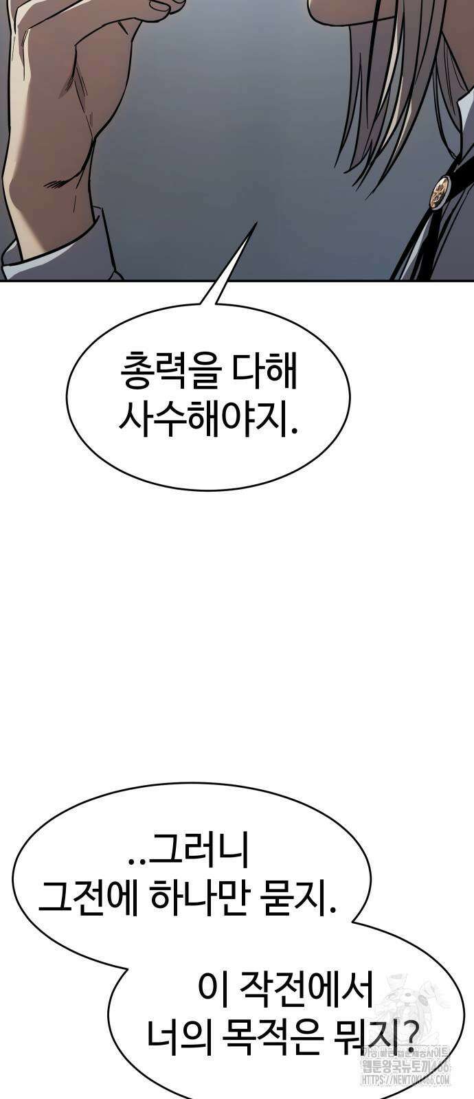 소년법칙 26화 7