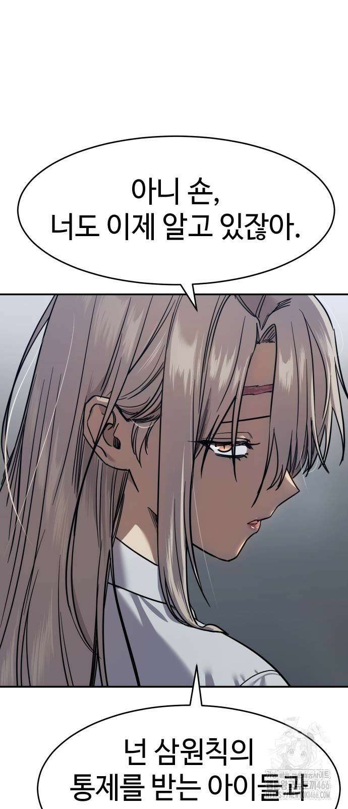 소년법칙 26화 9
