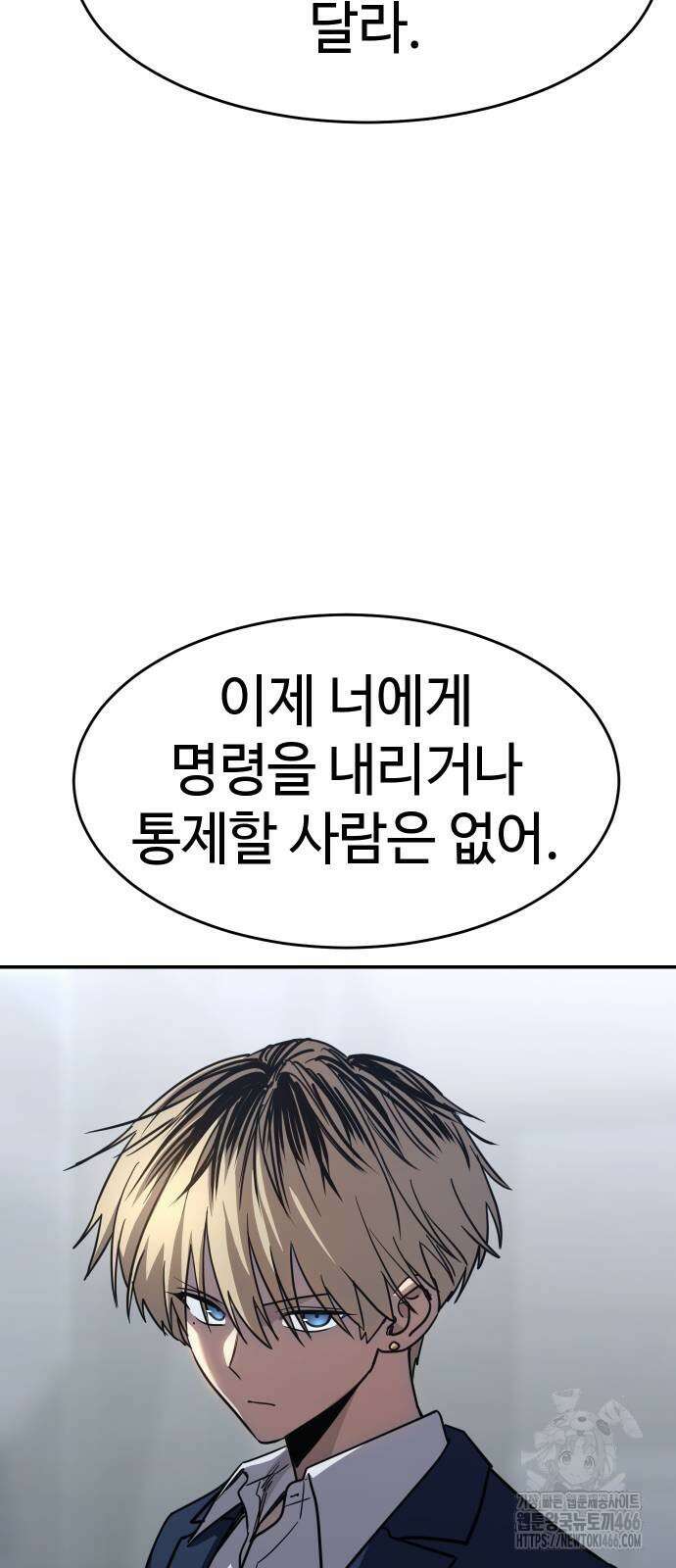 소년법칙 26화 10