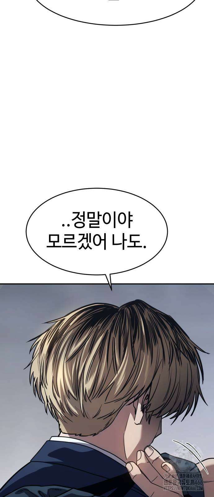 소년법칙 26화 14