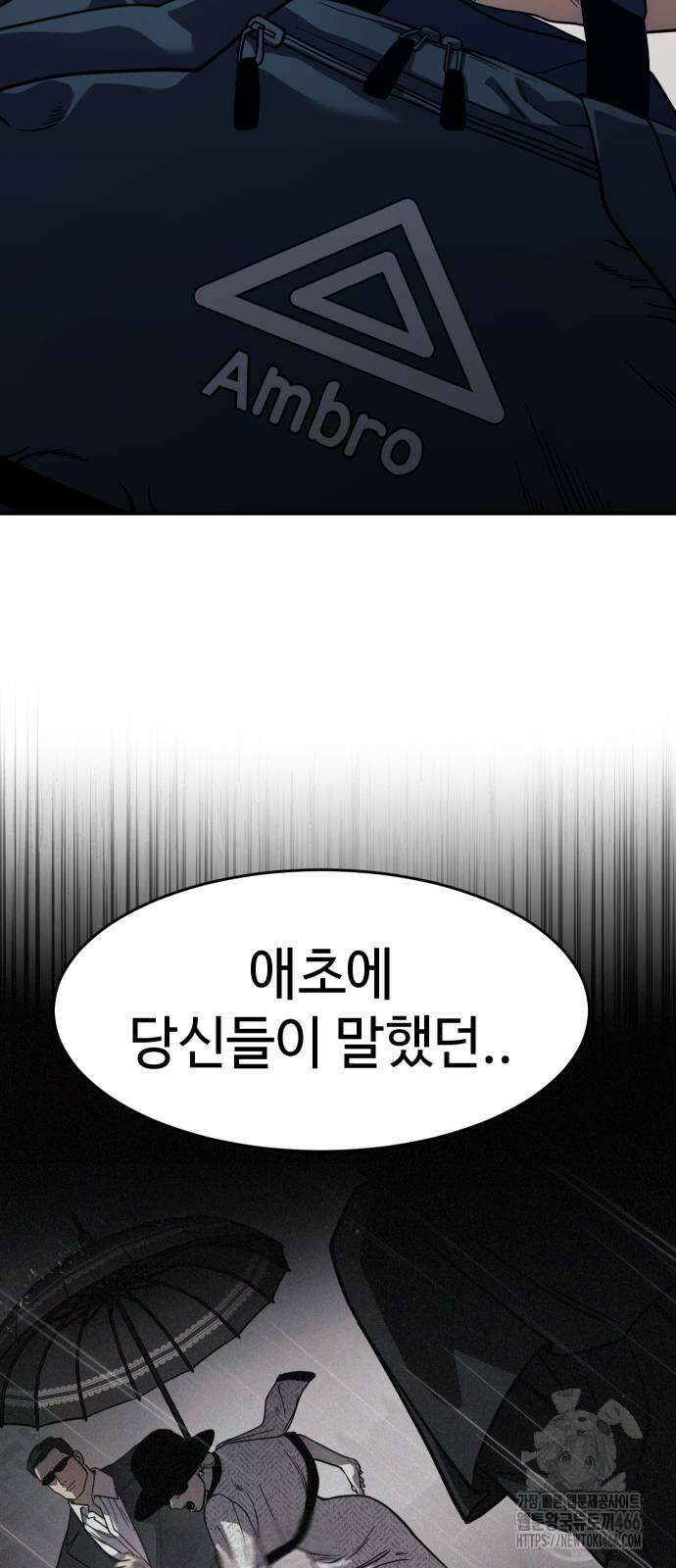 소년법칙 26화 15