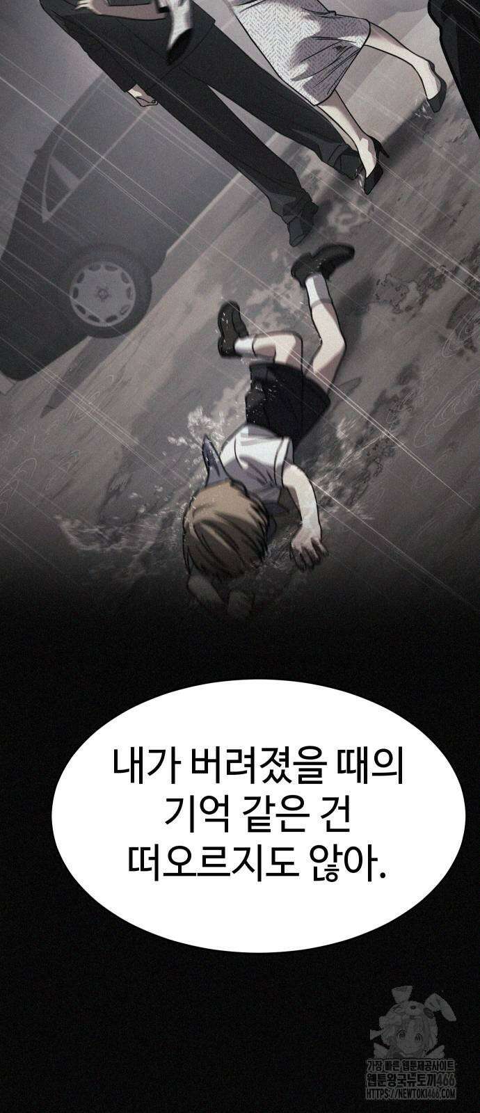 소년법칙 26화 16